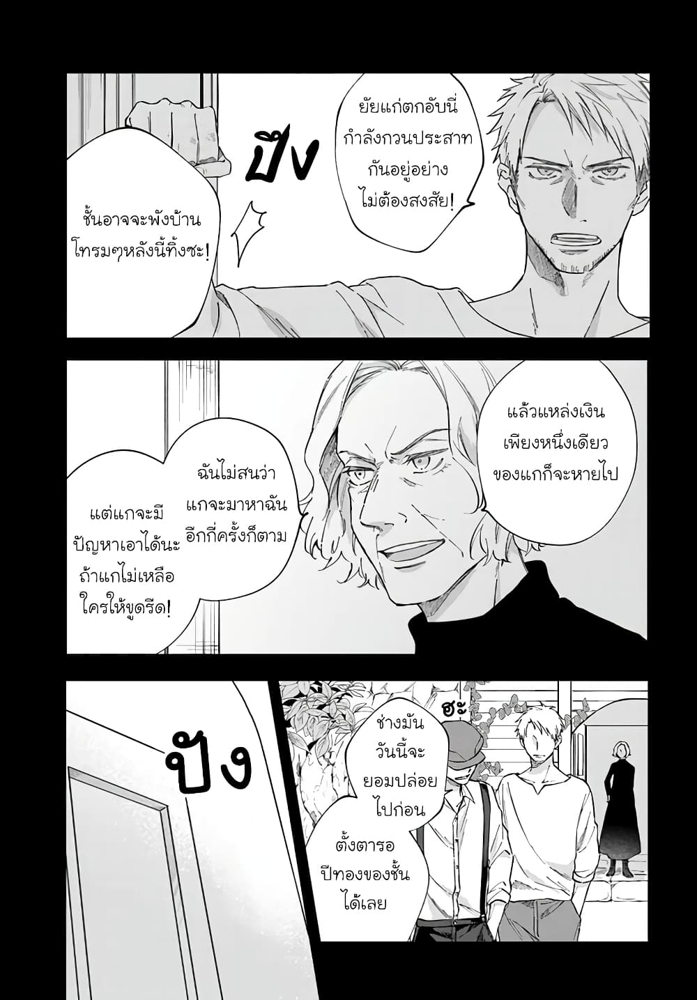 Koyoi, Lorenzi-ke de Kanbi naru Chuusei wo page 25
