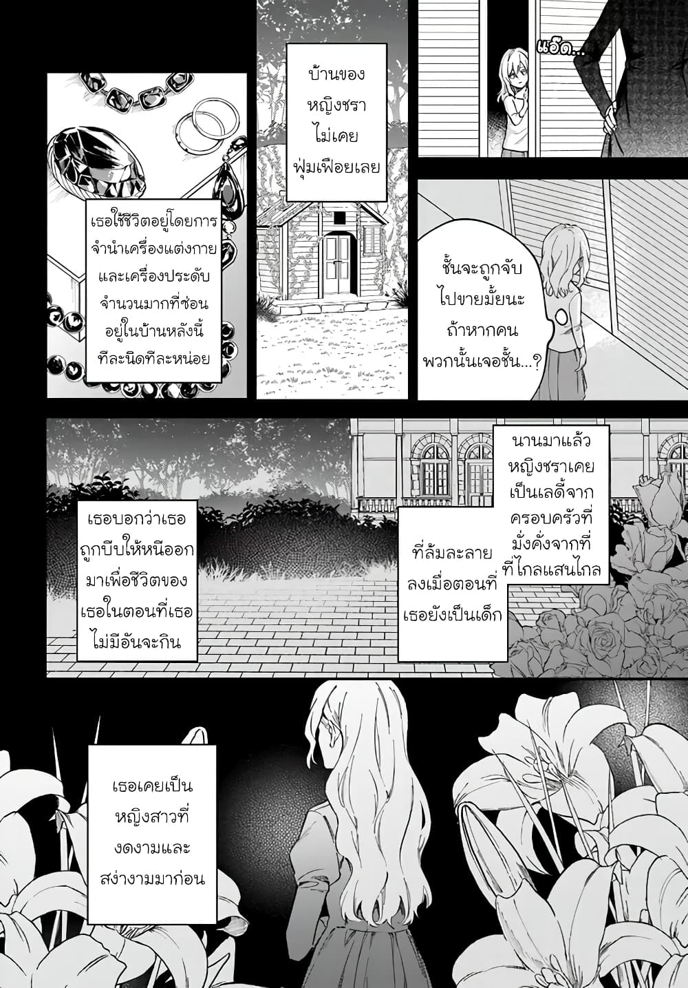 Koyoi, Lorenzi-ke de Kanbi naru Chuusei wo page 26