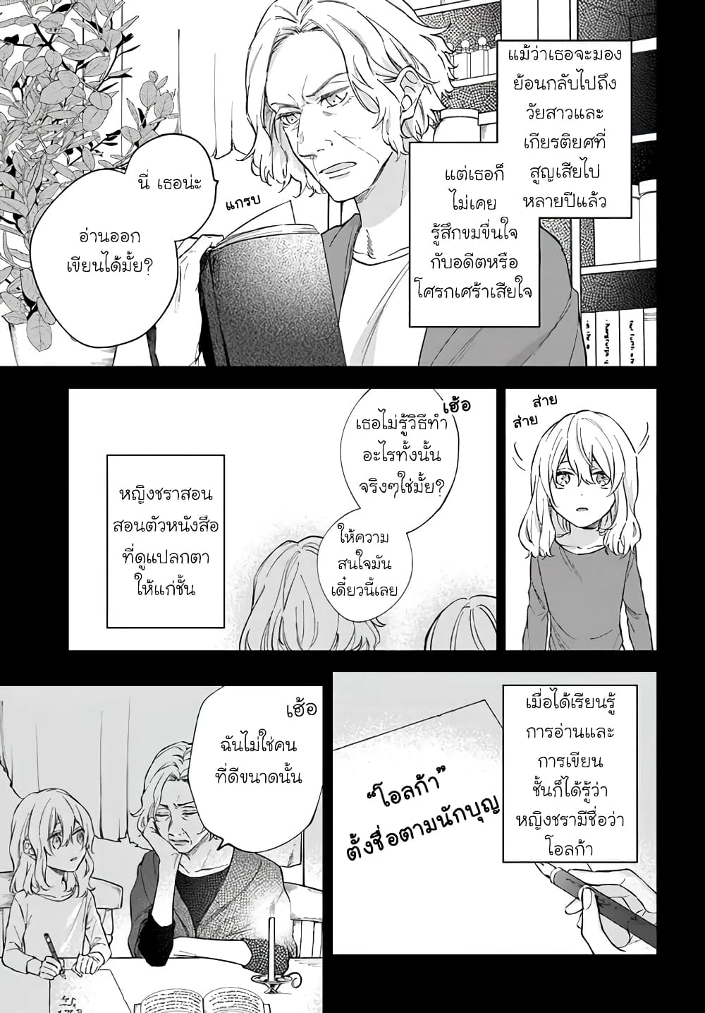 Koyoi, Lorenzi-ke de Kanbi naru Chuusei wo page 27