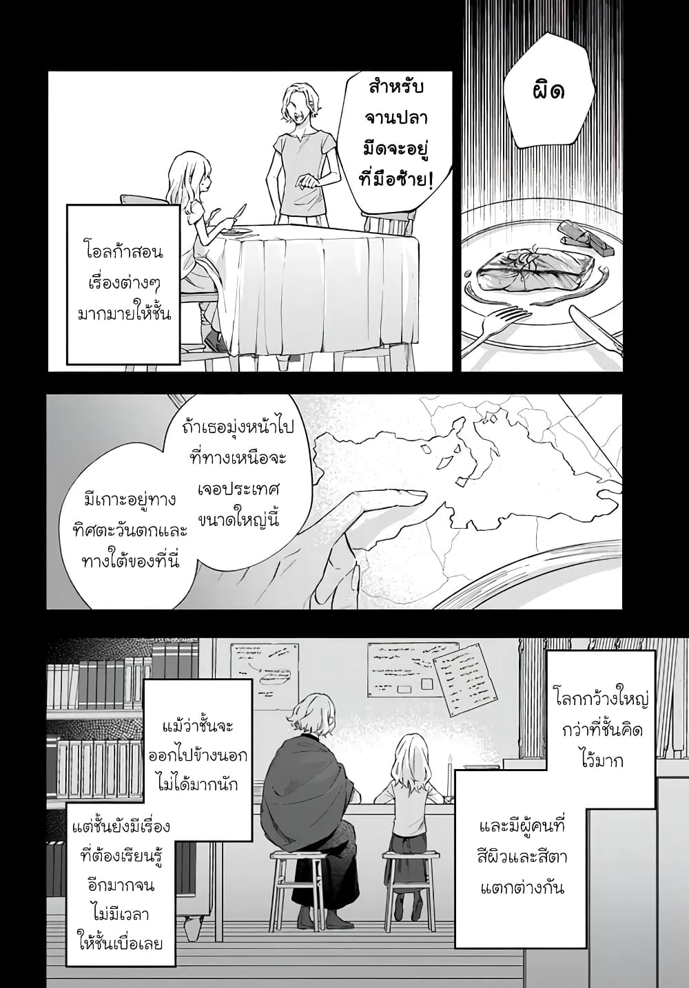 Koyoi, Lorenzi-ke de Kanbi naru Chuusei wo page 28