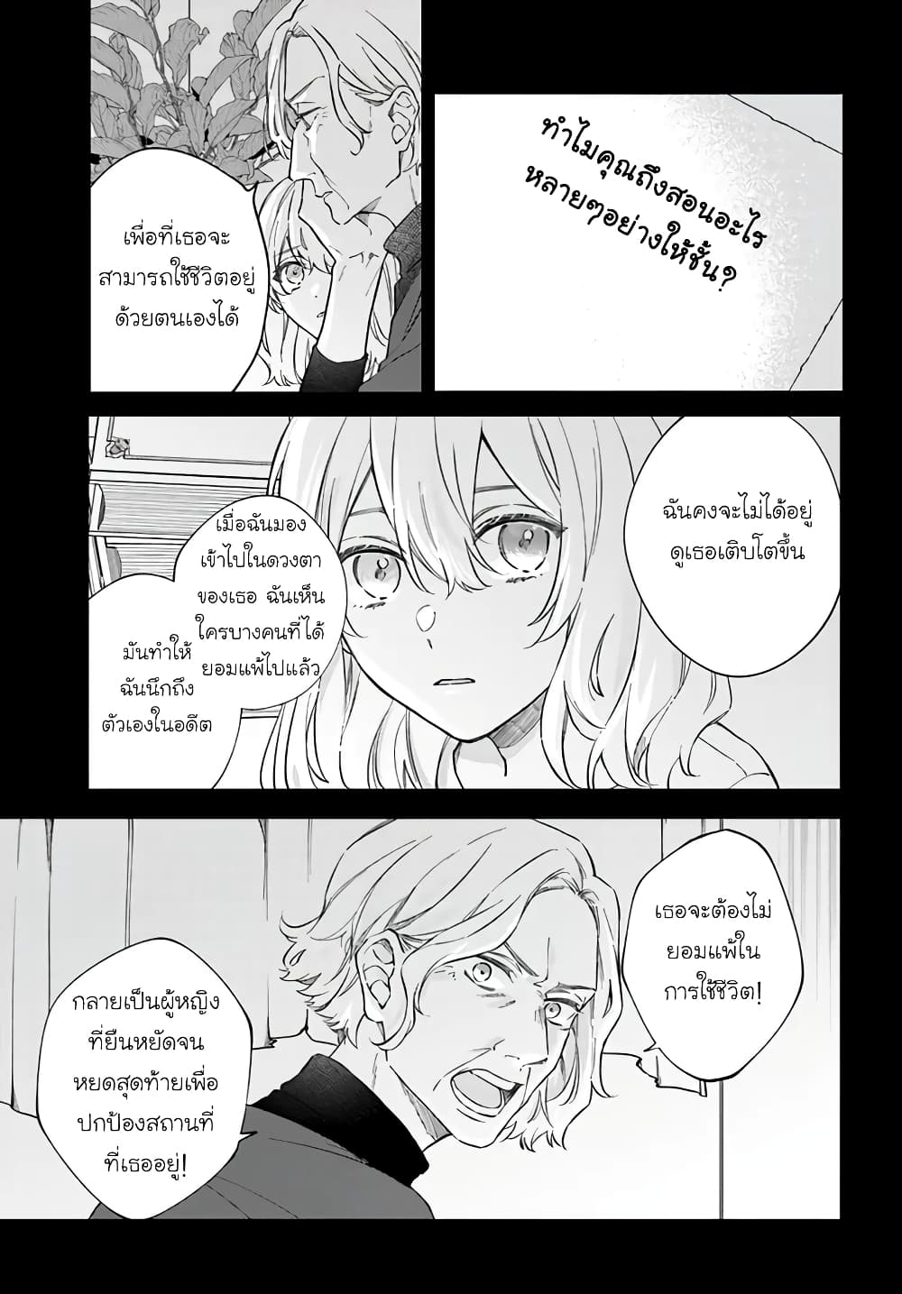 Koyoi, Lorenzi-ke de Kanbi naru Chuusei wo page 29