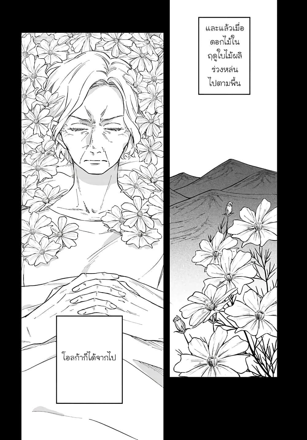 Koyoi, Lorenzi-ke de Kanbi naru Chuusei wo page 30