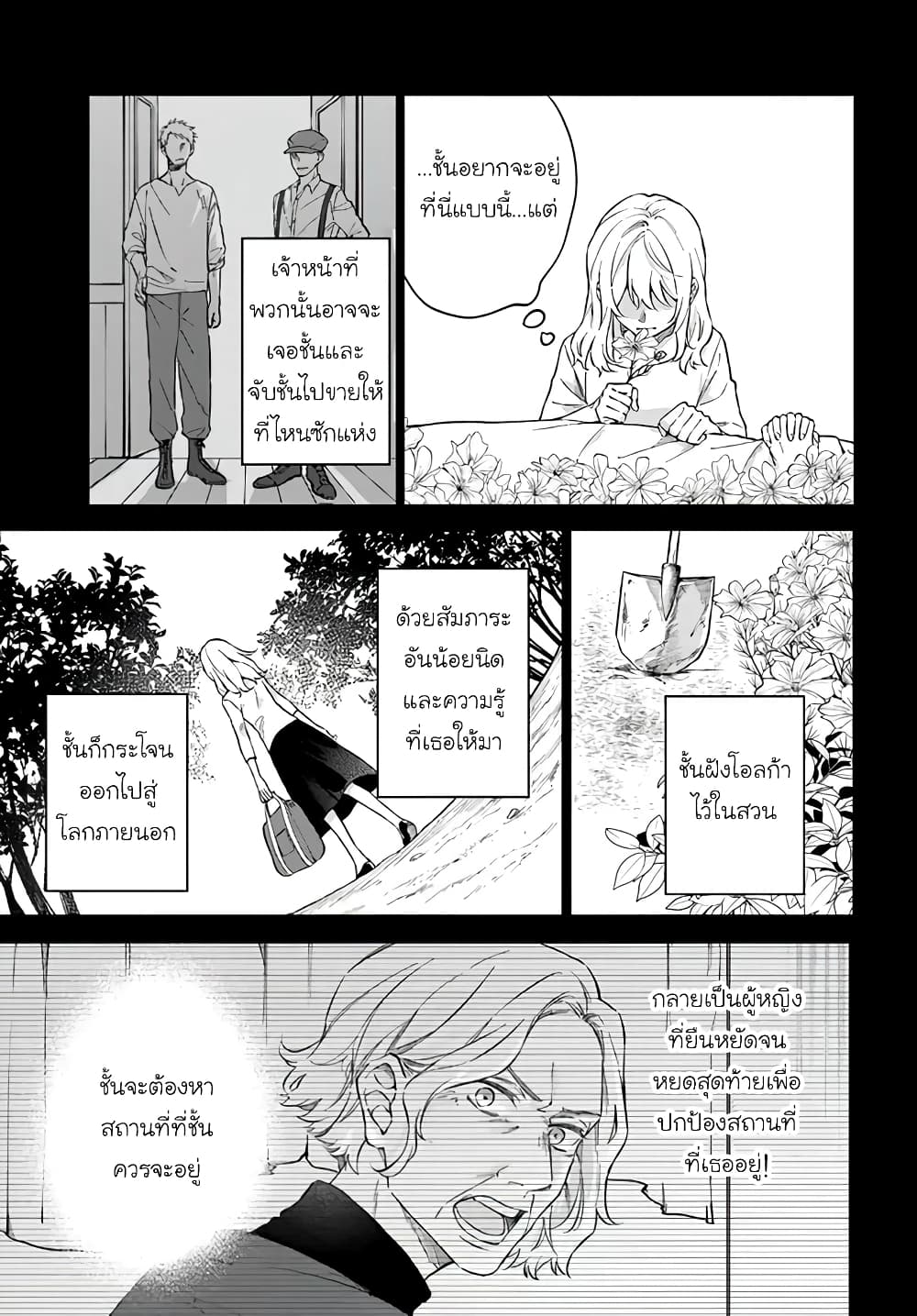 Koyoi, Lorenzi-ke de Kanbi naru Chuusei wo page 31