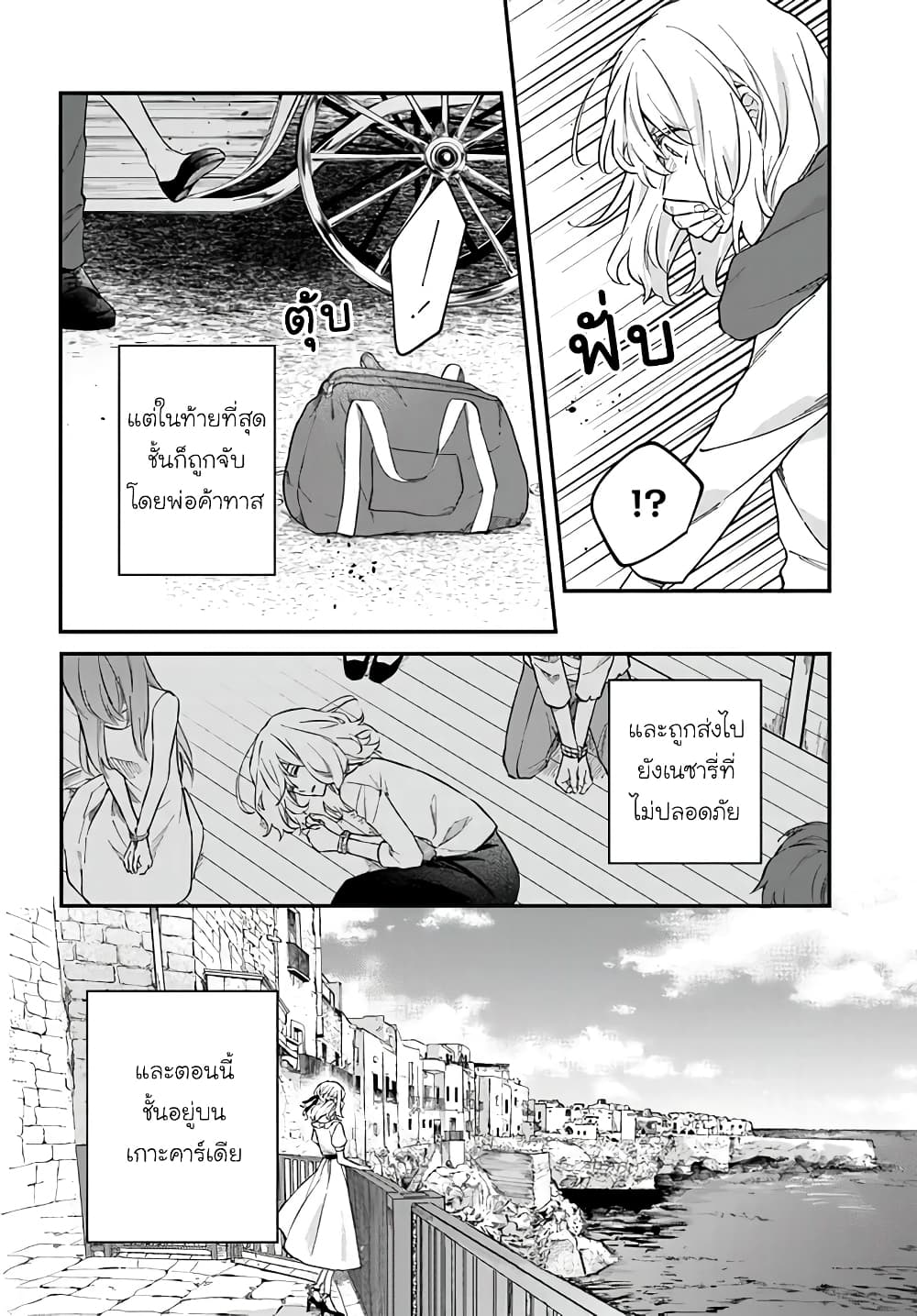 Koyoi, Lorenzi-ke de Kanbi naru Chuusei wo page 32