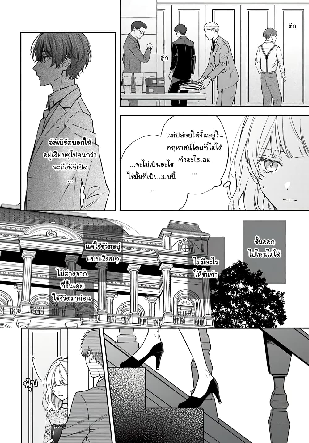 Koyoi, Lorenzi-ke de Kanbi naru Chuusei wo page 2