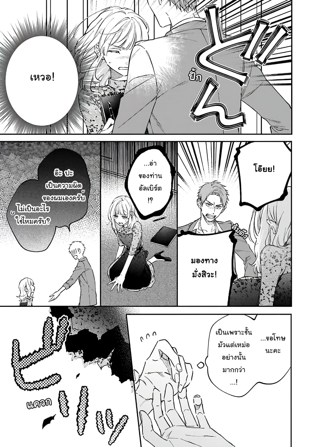 Koyoi, Lorenzi-ke de Kanbi naru Chuusei wo page 3