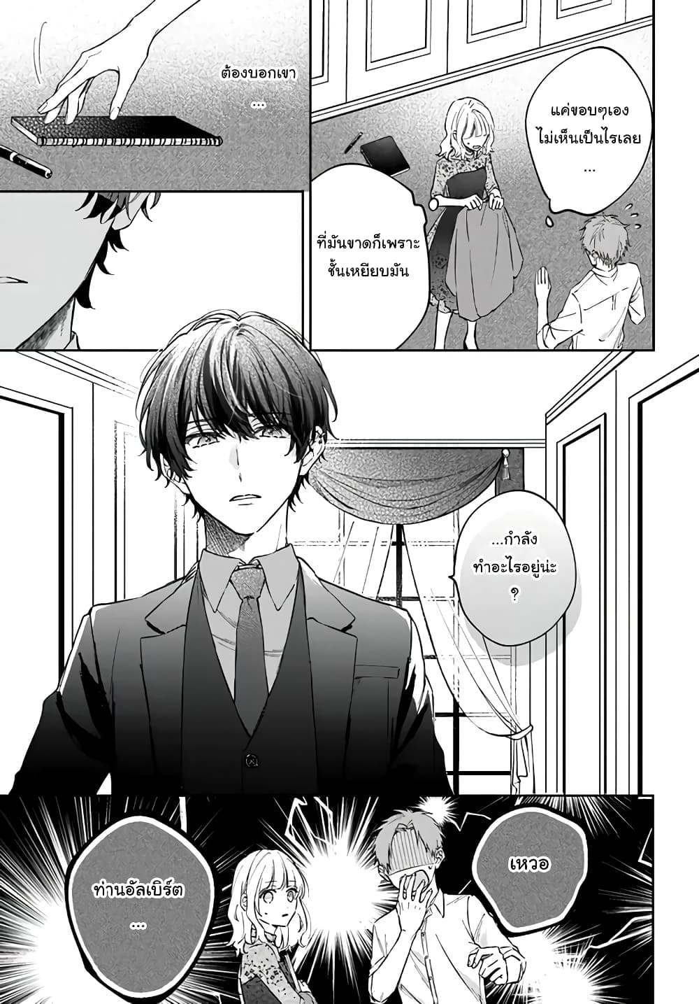 Koyoi, Lorenzi-ke de Kanbi naru Chuusei wo page 5