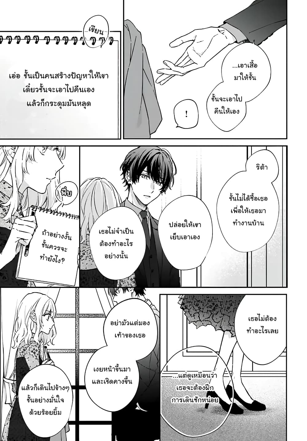 Koyoi, Lorenzi-ke de Kanbi naru Chuusei wo page 7