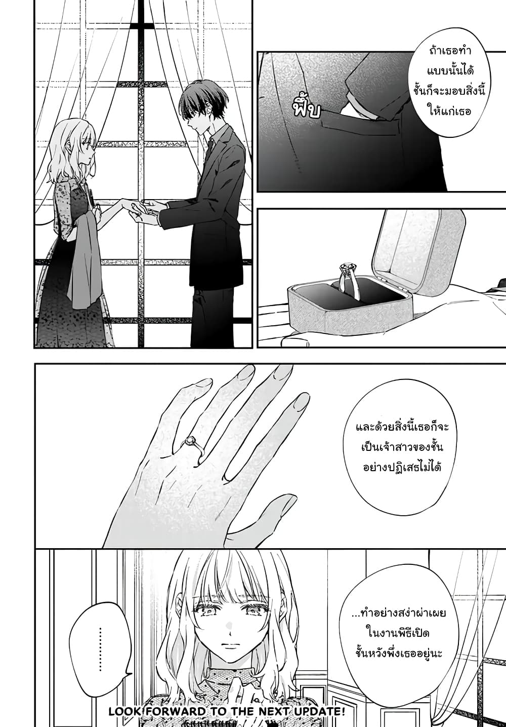 Koyoi, Lorenzi-ke de Kanbi naru Chuusei wo page 8