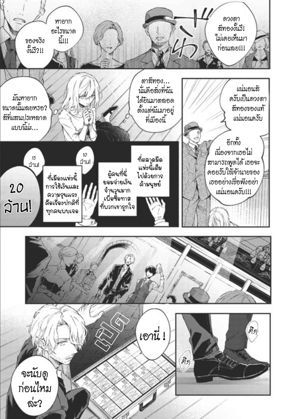 Koyoi, Lorenzi-ke de Kanbi naru Chuusei wo page 4