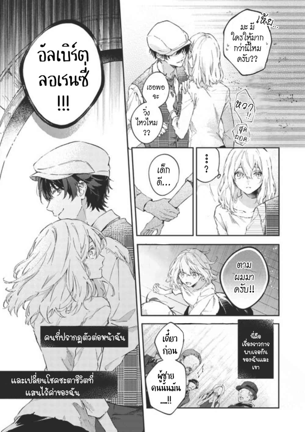 Koyoi, Lorenzi-ke de Kanbi naru Chuusei wo page 5