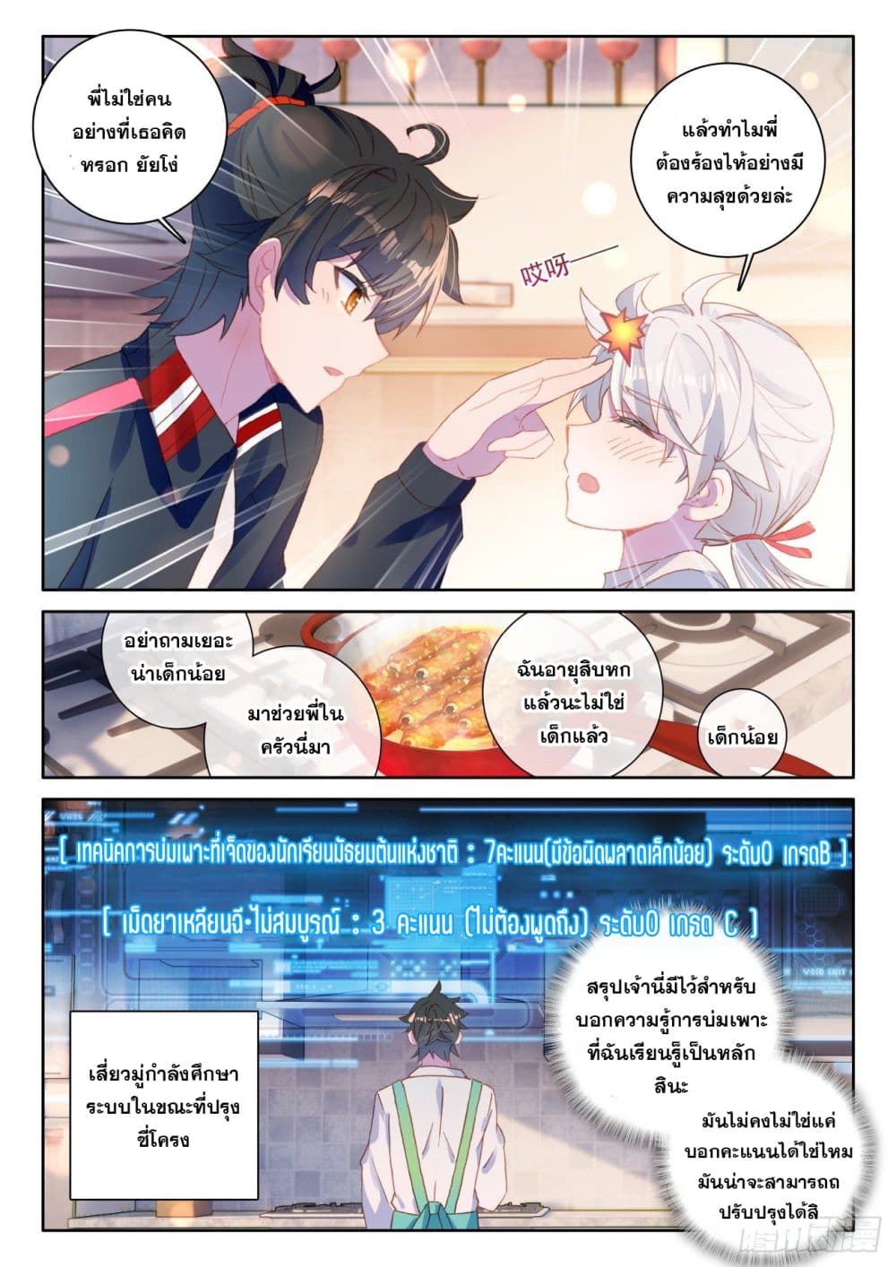 Krypton Jin Chengxian page 9