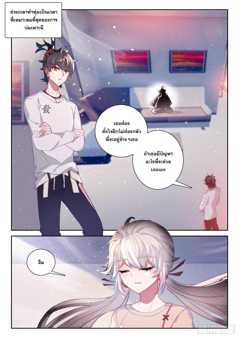 Krypton Jin Chengxian page 3