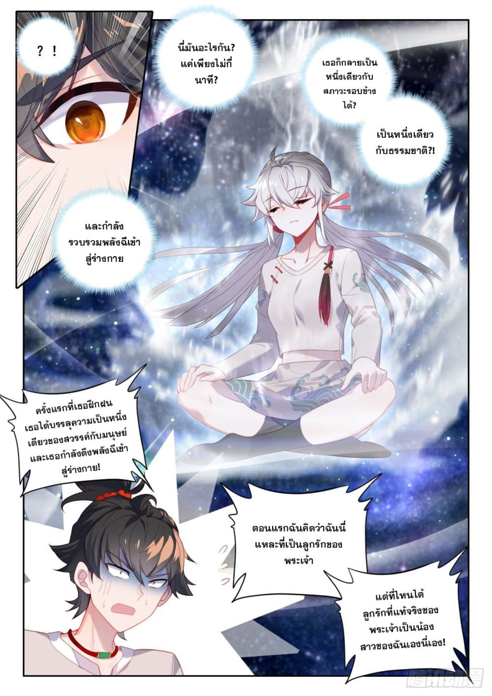 Krypton Jin Chengxian page 4