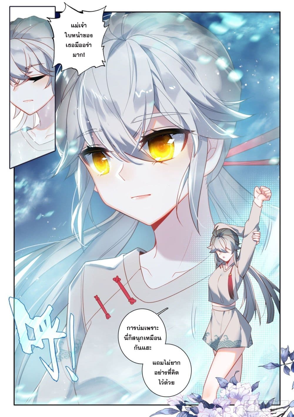 Krypton Jin Chengxian page 5
