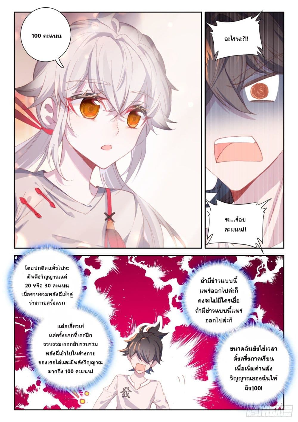 Krypton Jin Chengxian page 7