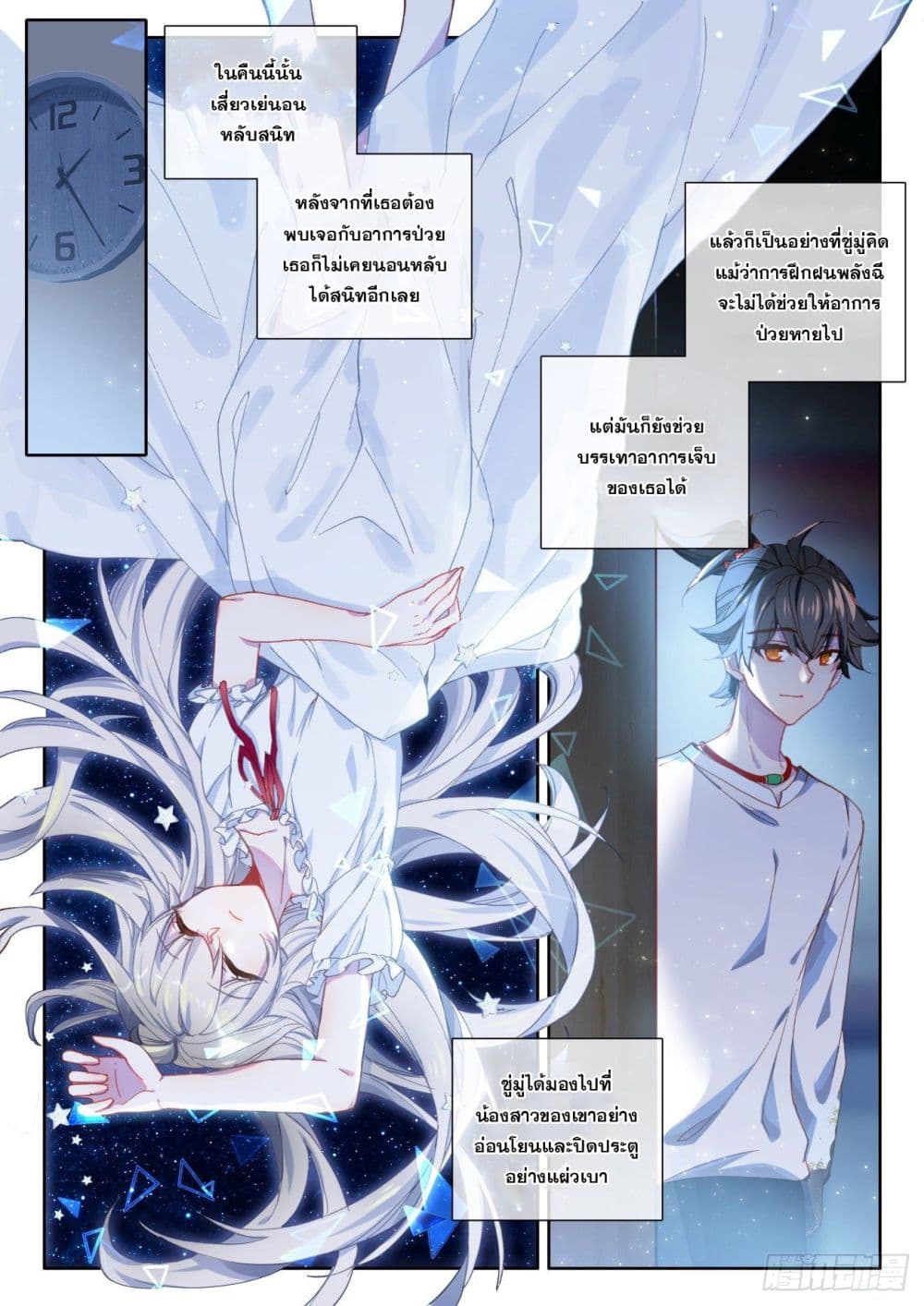 Krypton Jin Chengxian page 9