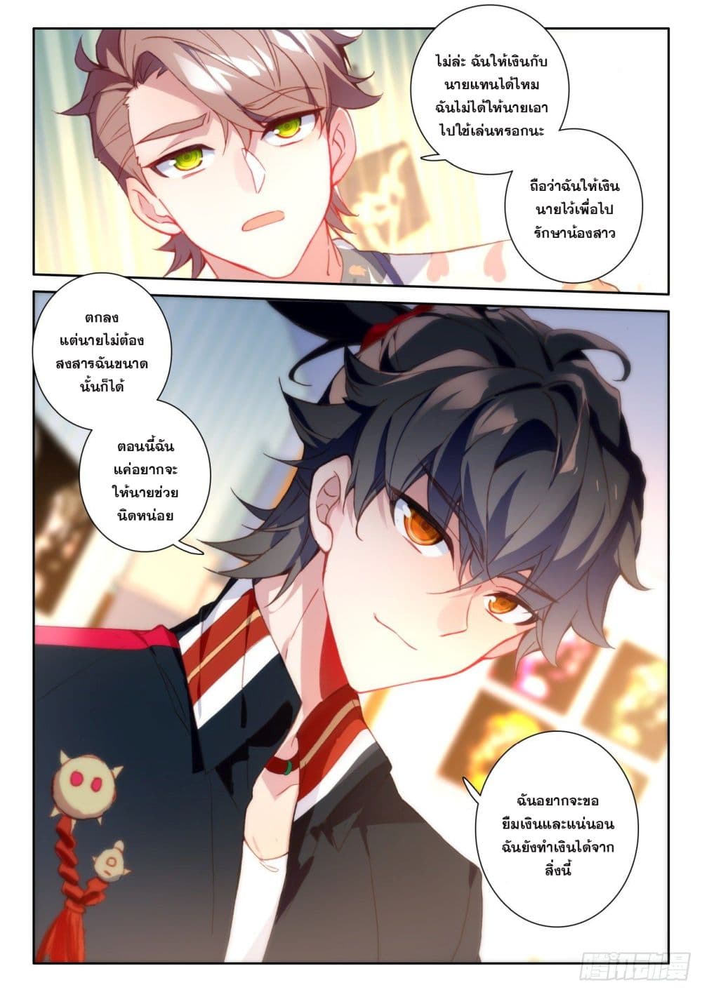 Krypton Jin Chengxian page 9