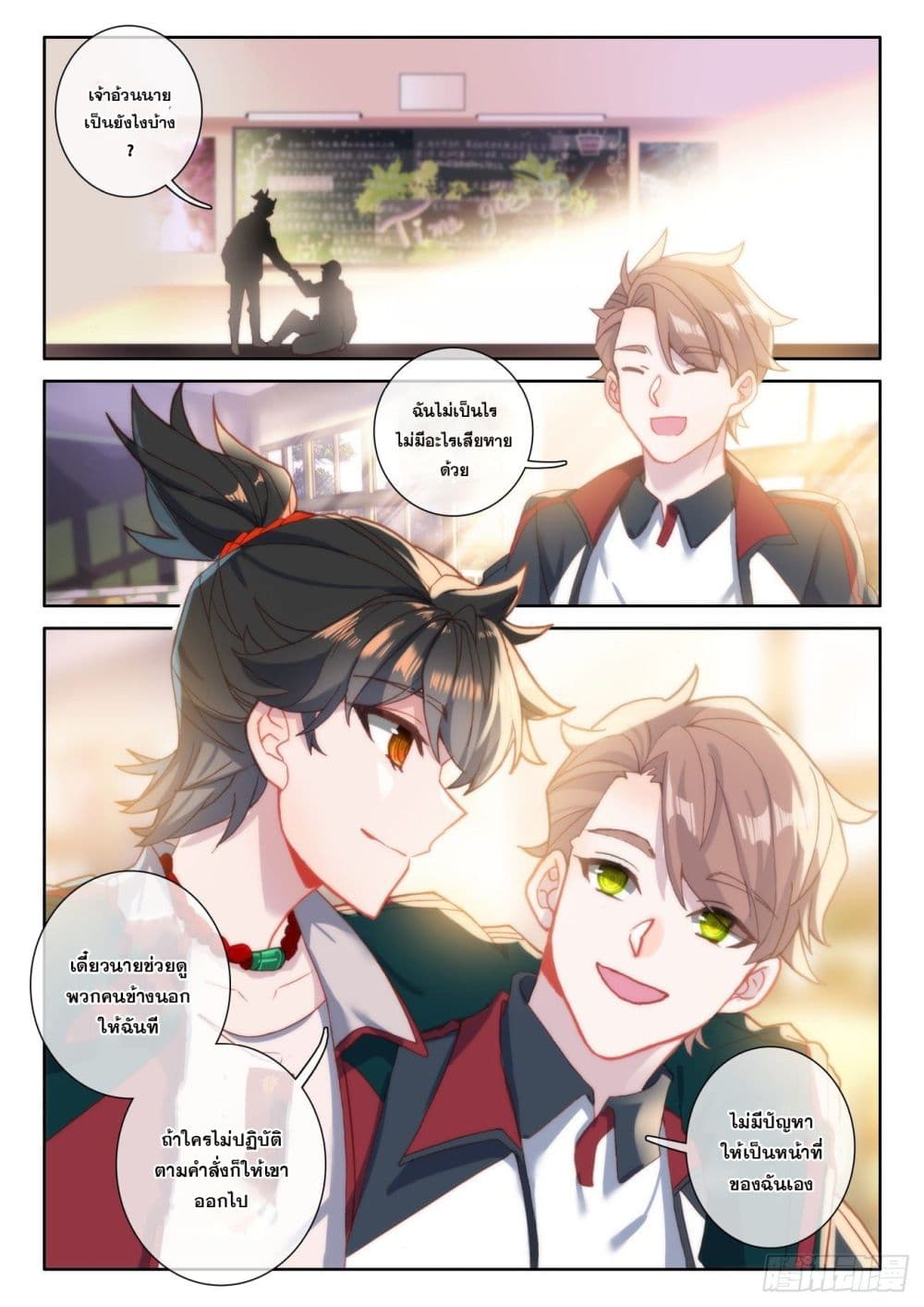 Krypton Jin Chengxian page 6