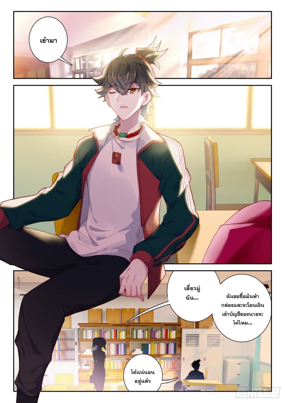 Krypton Jin Chengxian page 7