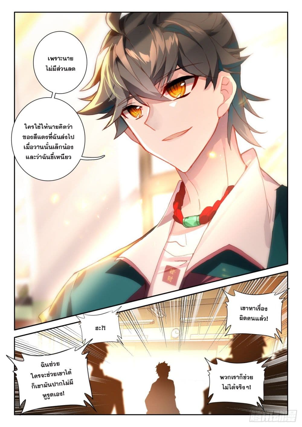 Krypton Jin Chengxian page 10