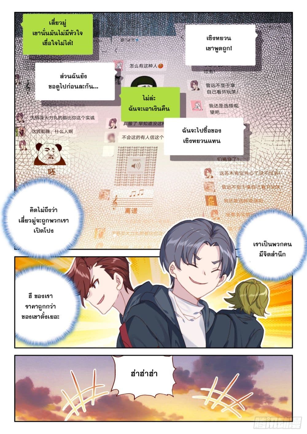 Krypton Jin Chengxian page 9