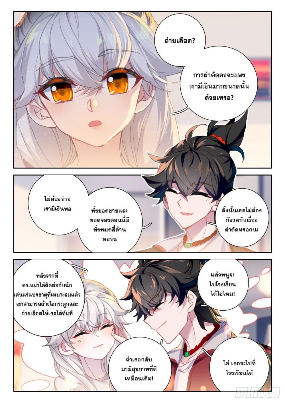 Krypton Jin Chengxian page 10