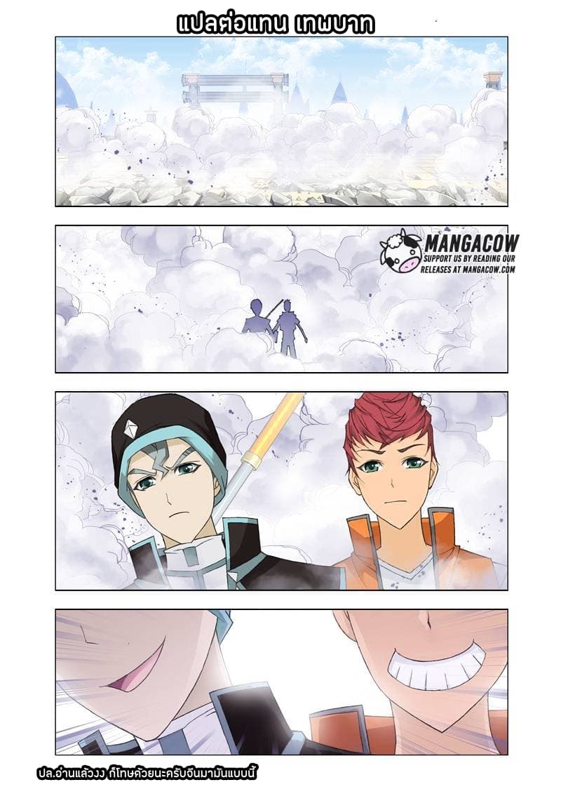 Kuang Shen page 2