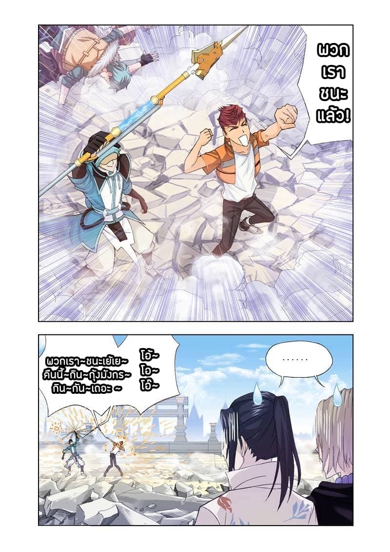 Kuang Shen page 3