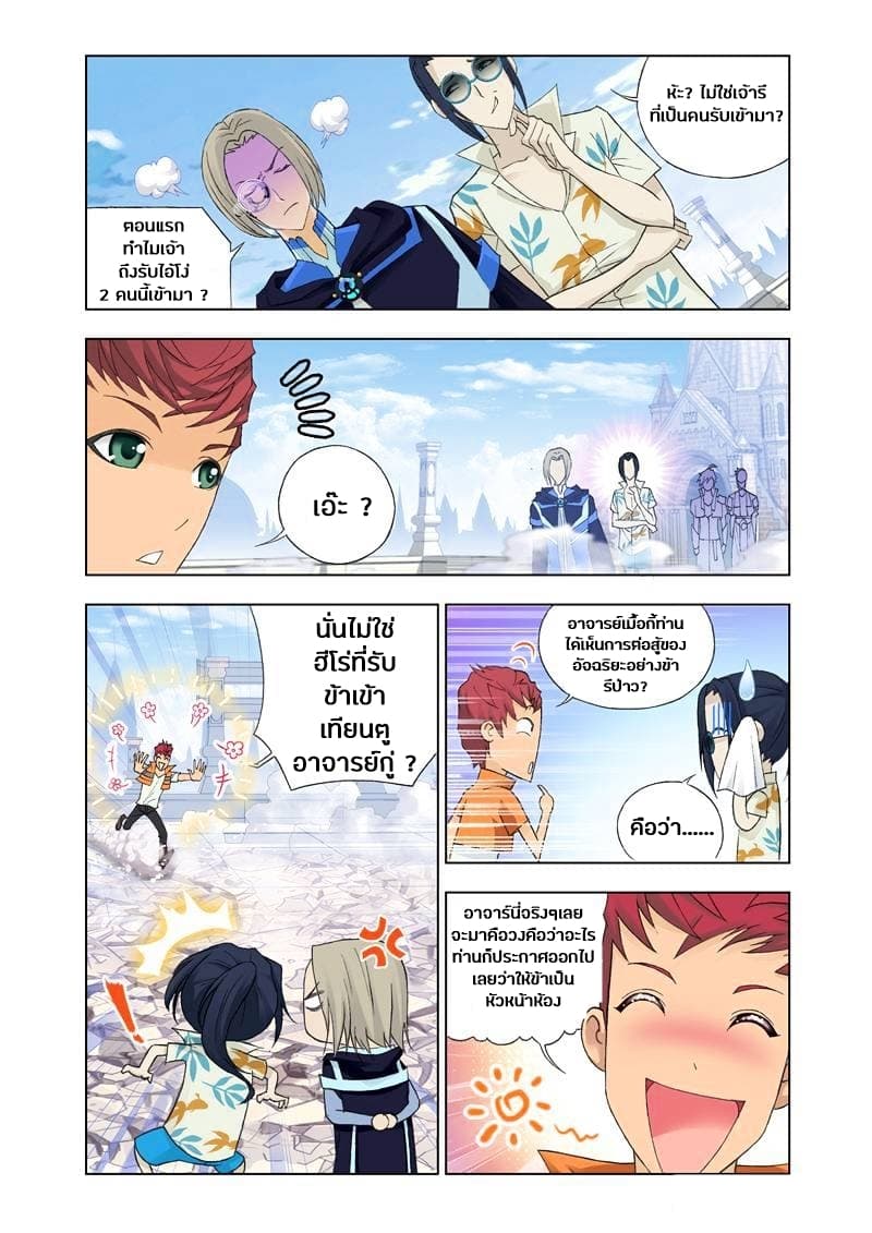 Kuang Shen page 4