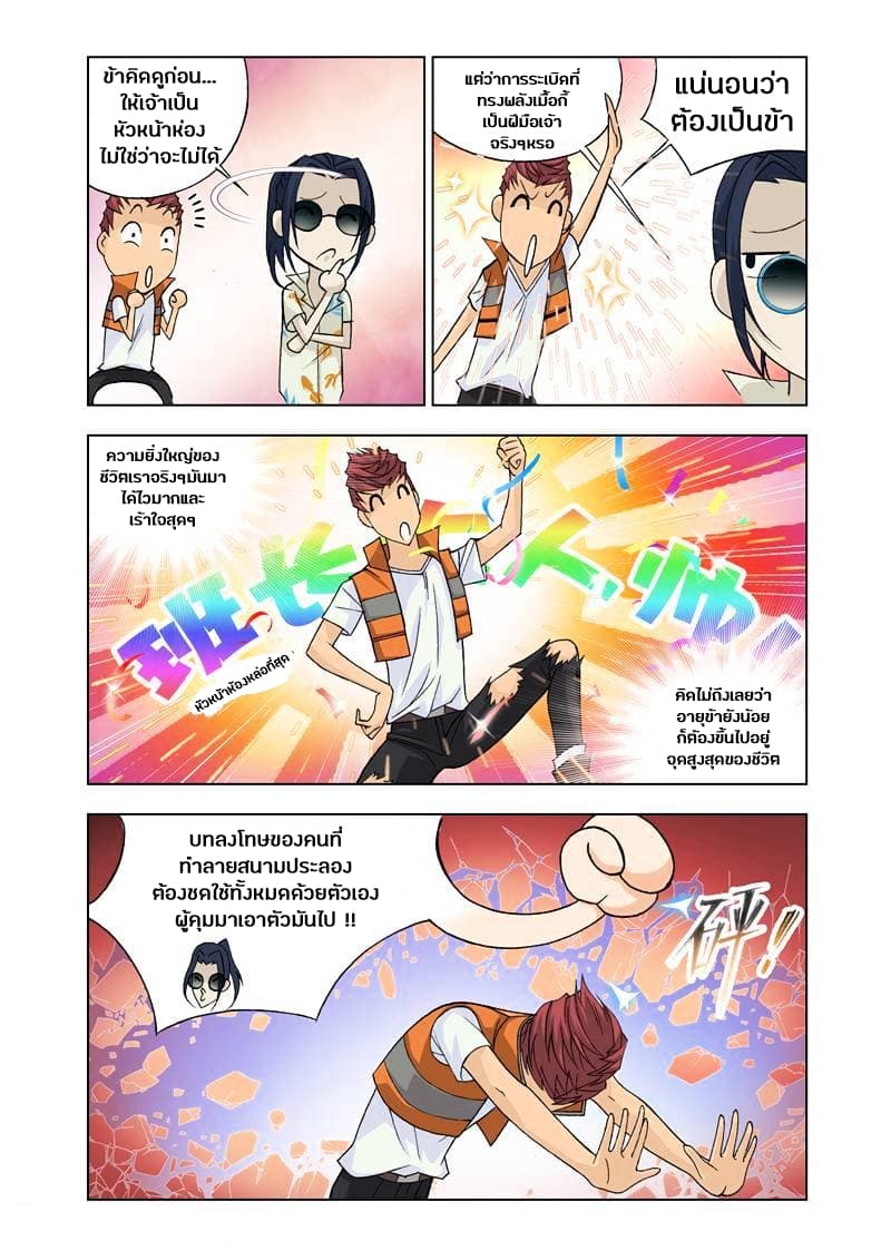 Kuang Shen page 5