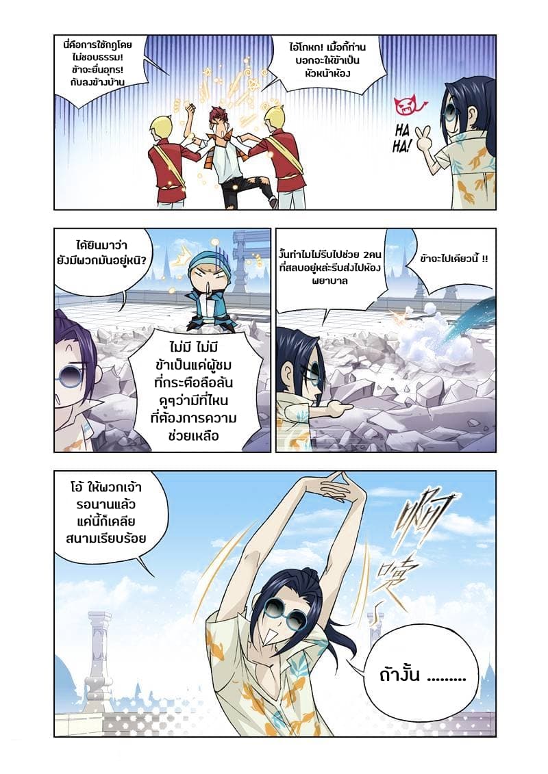 Kuang Shen page 6