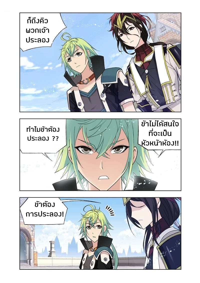 Kuang Shen page 7