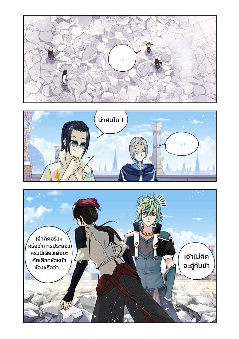Kuang Shen page 8