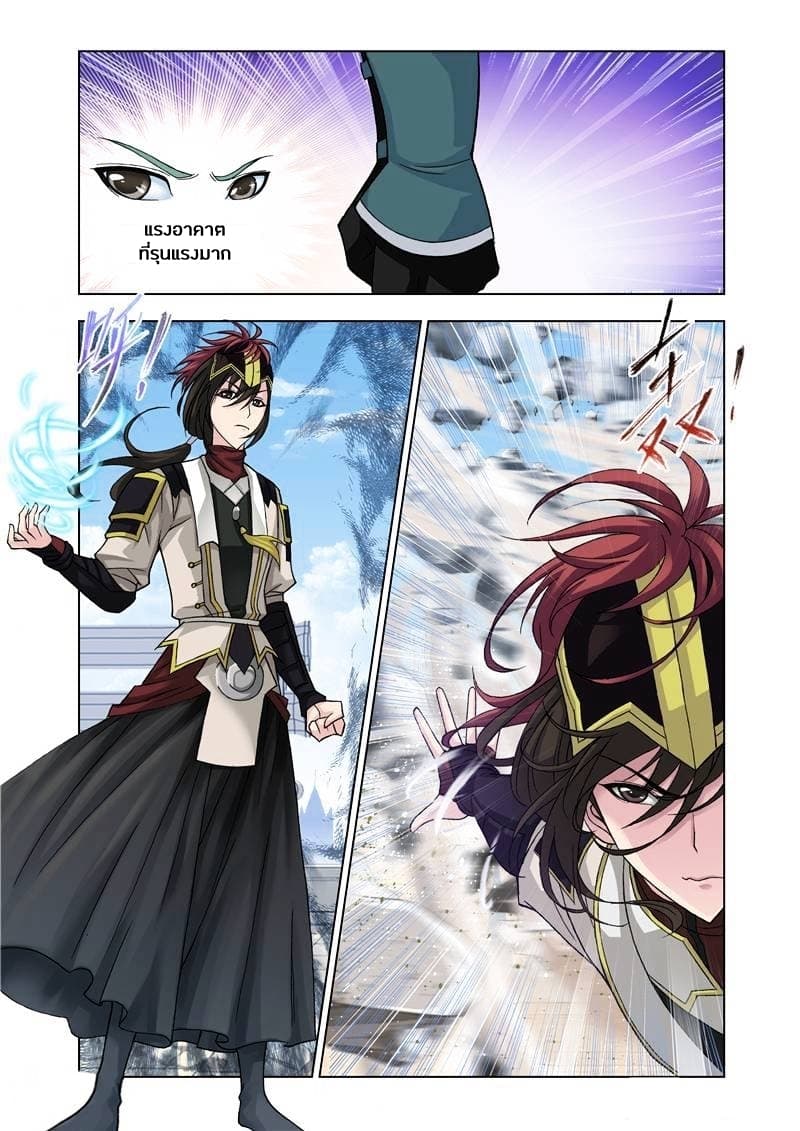 Kuang Shen page 9