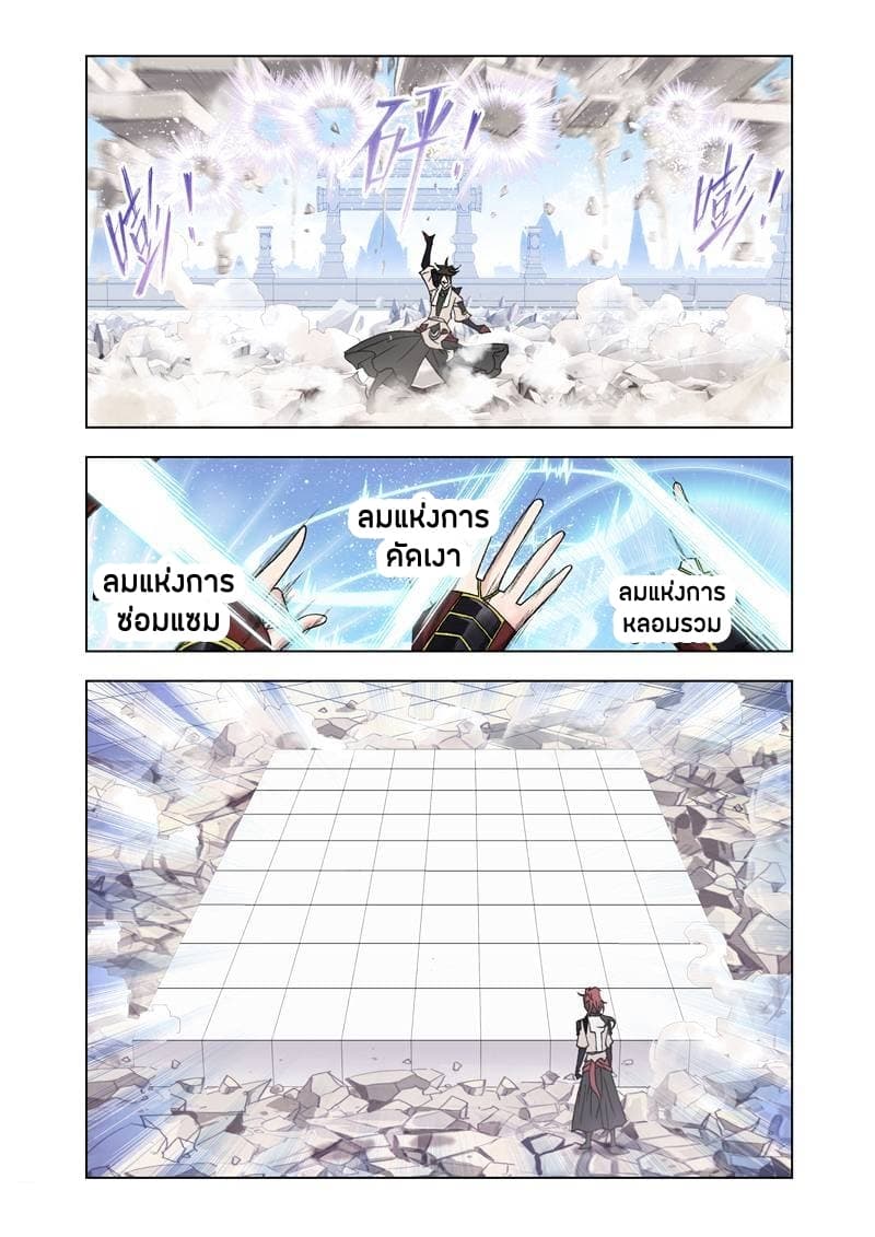 Kuang Shen page 10