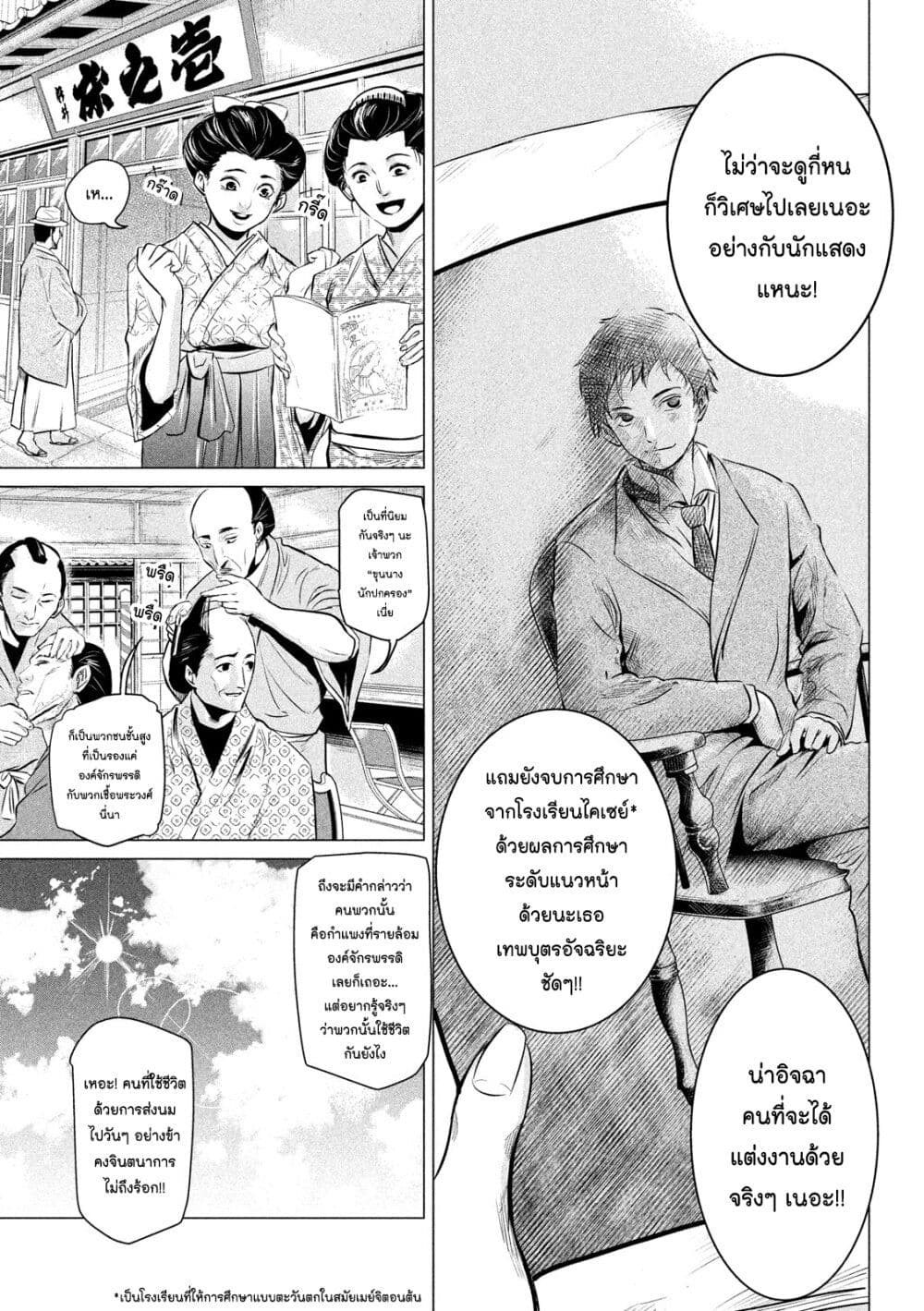 Kubi wo Kiraneba Wakarumai page 6