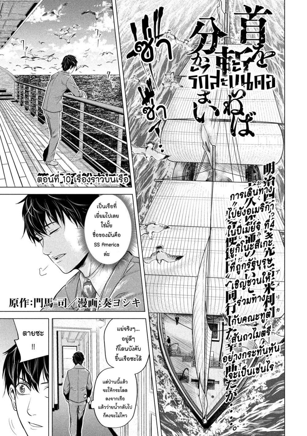 Kubi wo Kiraneba Wakarumai page 1