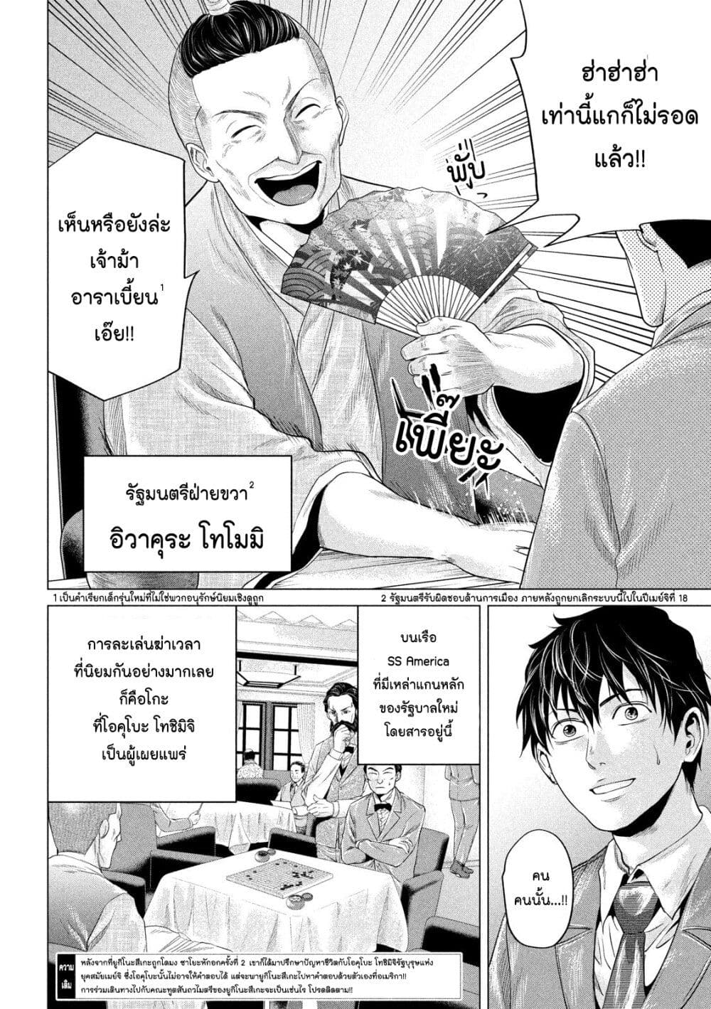 Kubi wo Kiraneba Wakarumai page 2