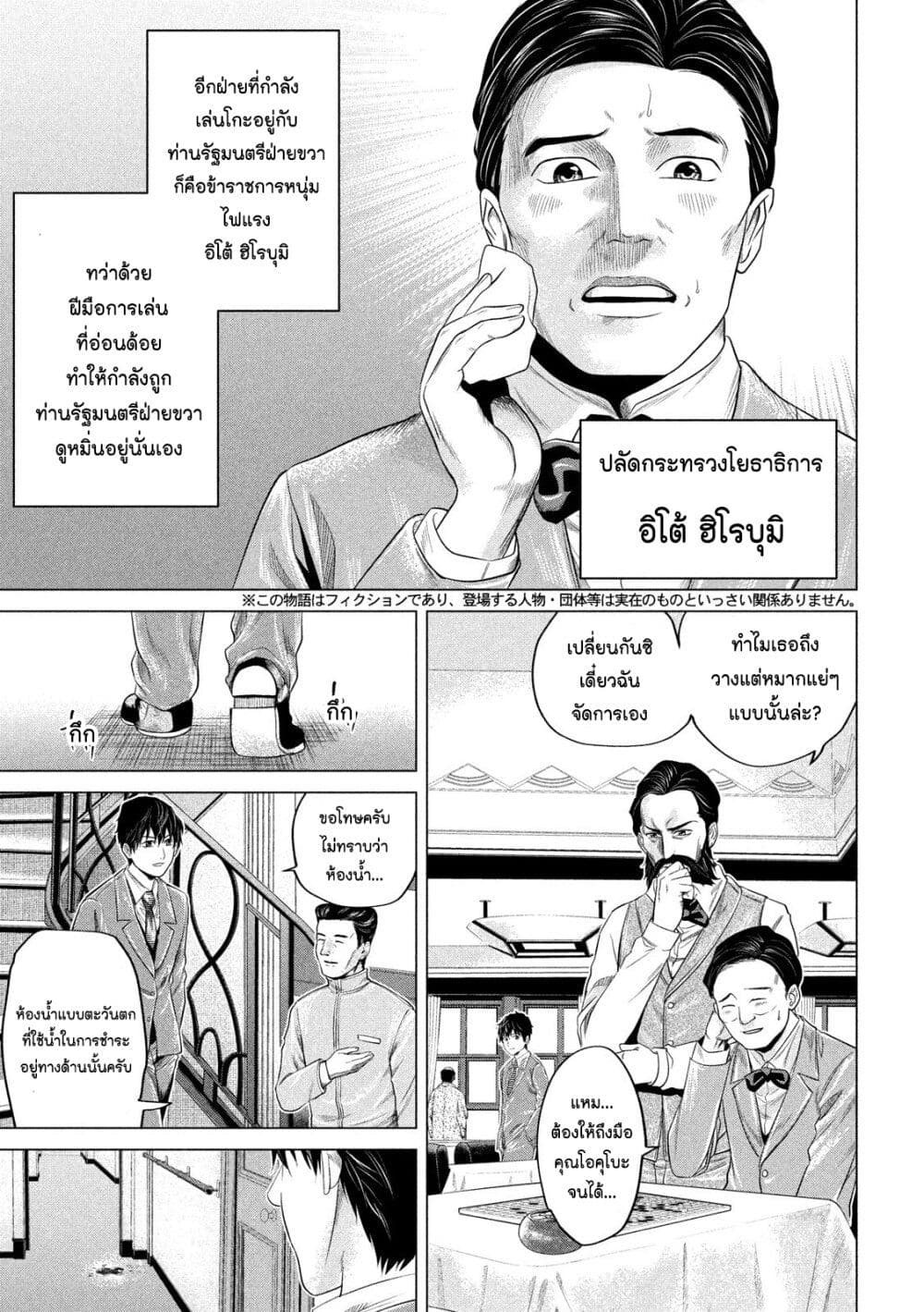 Kubi wo Kiraneba Wakarumai page 3