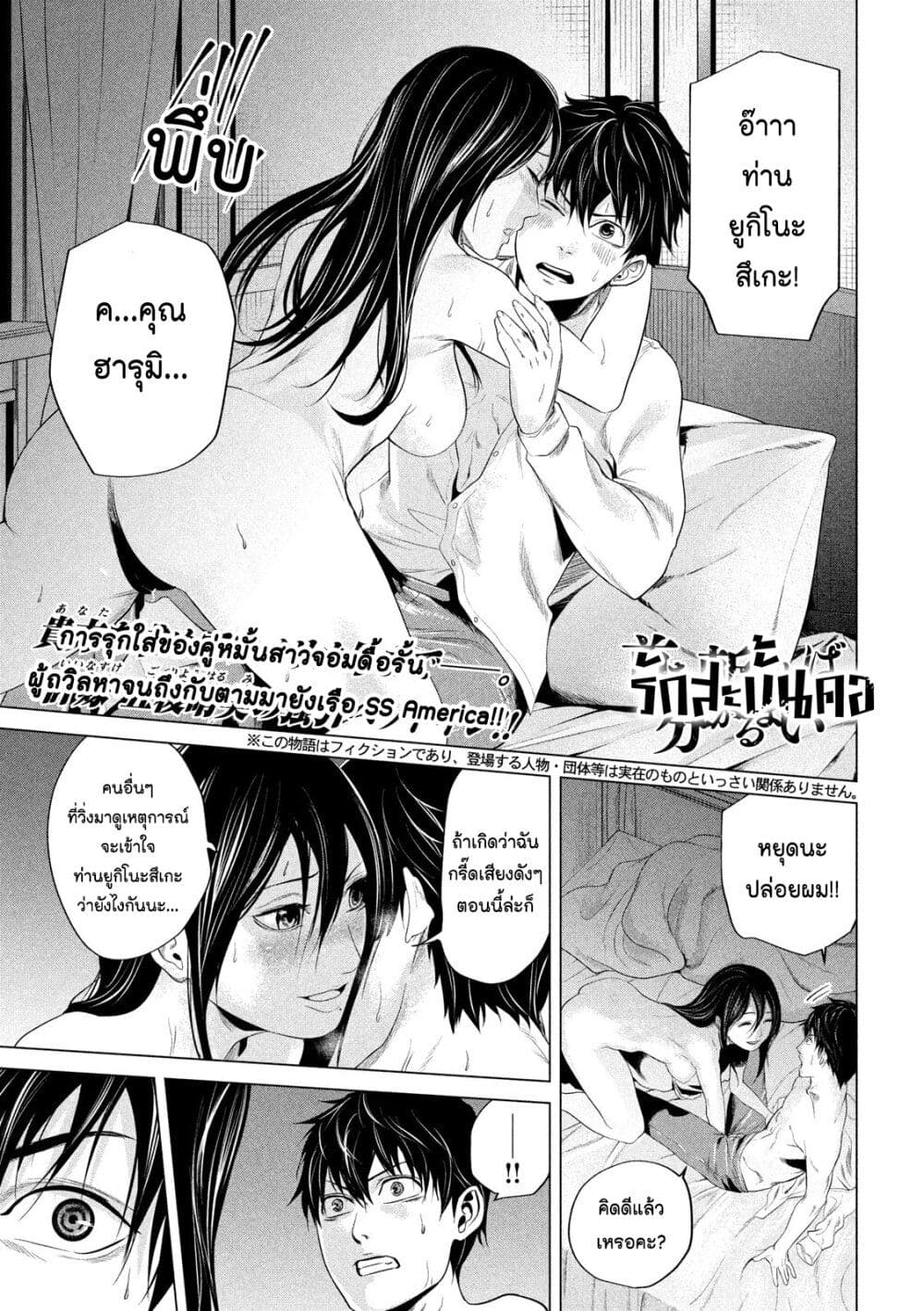 Kubi wo Kiraneba Wakarumai page 1