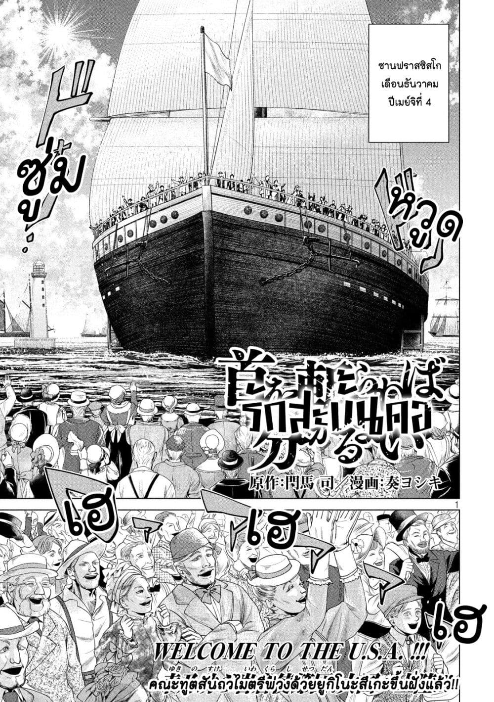 Kubi wo Kiraneba Wakarumai page 1