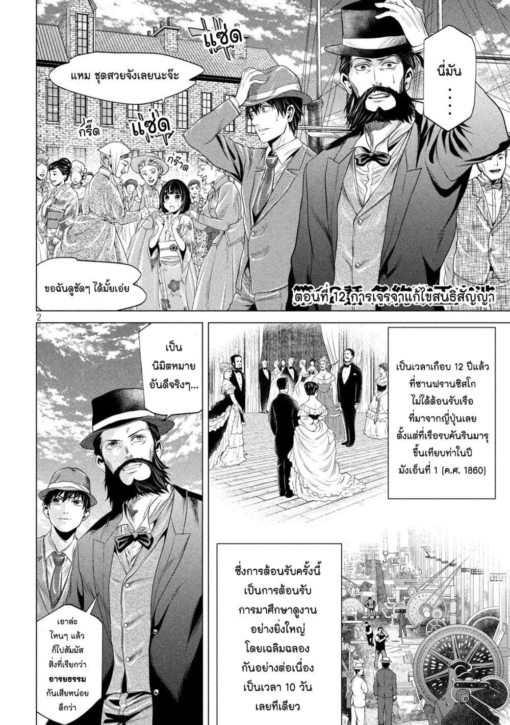Kubi wo Kiraneba Wakarumai page 2
