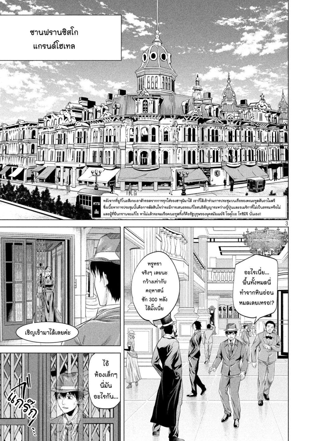 Kubi wo Kiraneba Wakarumai page 3