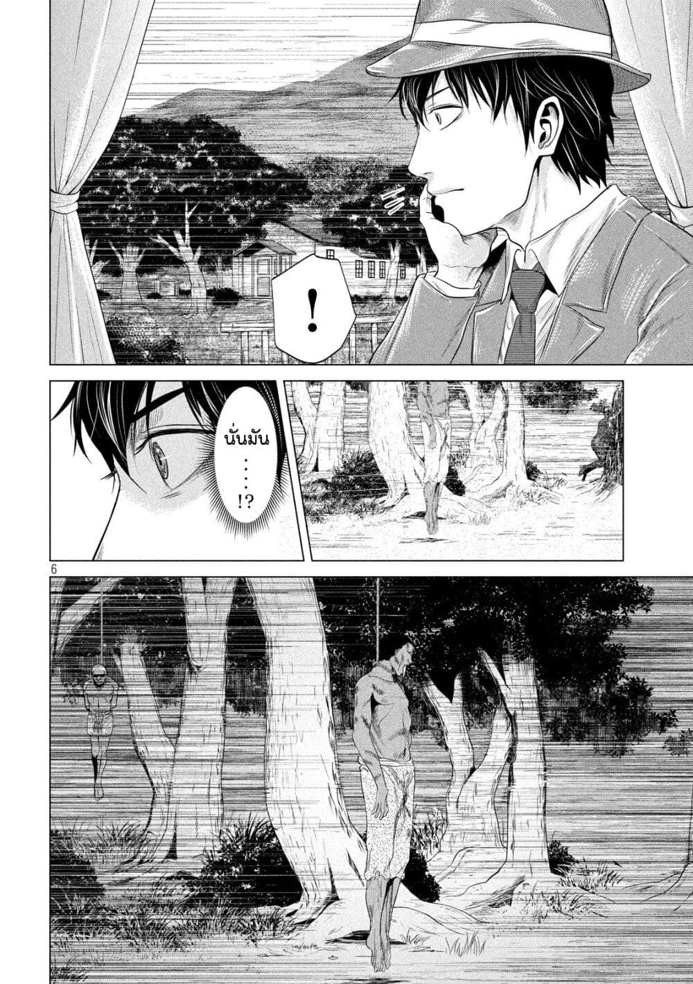 Kubi wo Kiraneba Wakarumai page 6