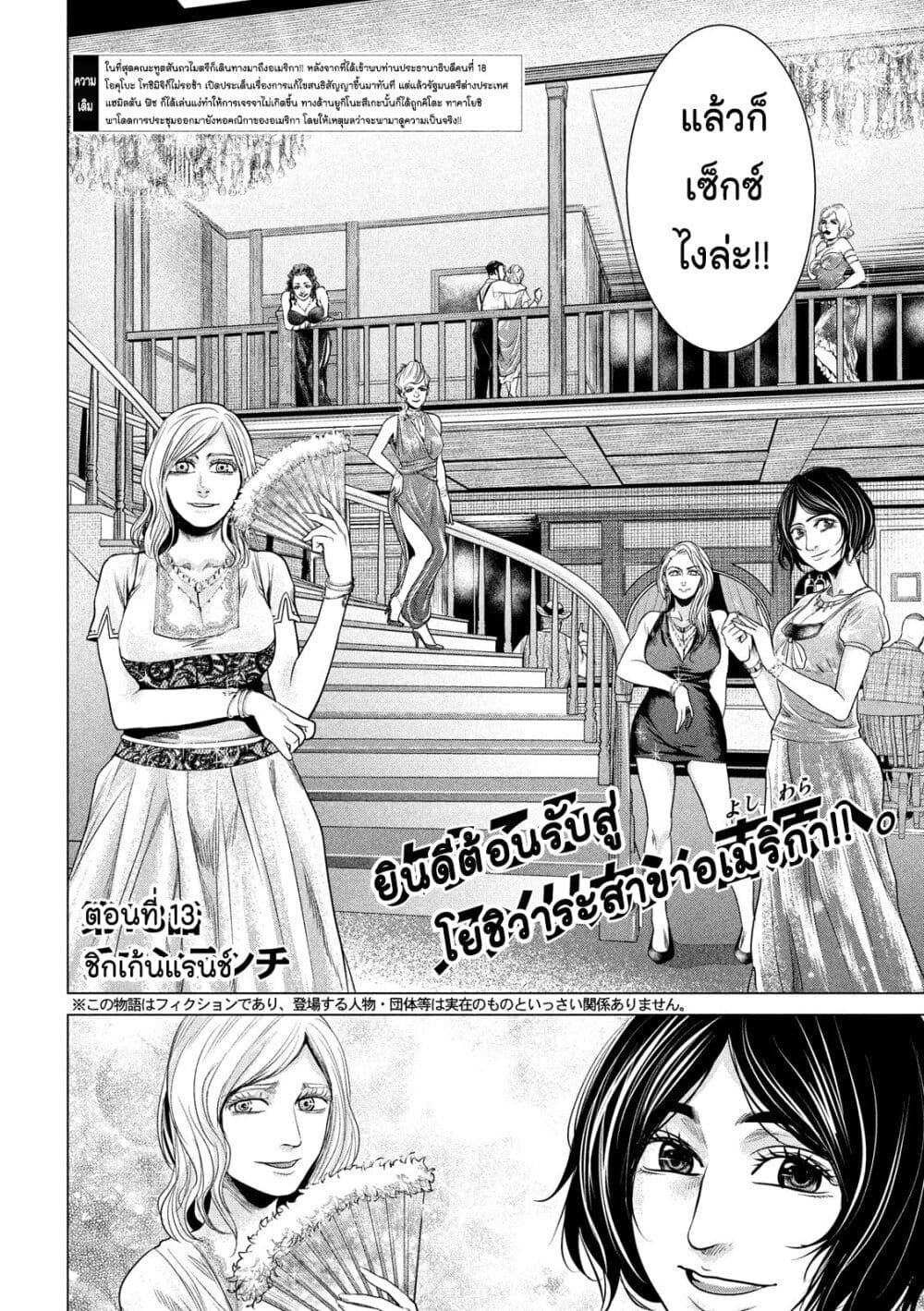 Kubi wo Kiraneba Wakarumai page 2