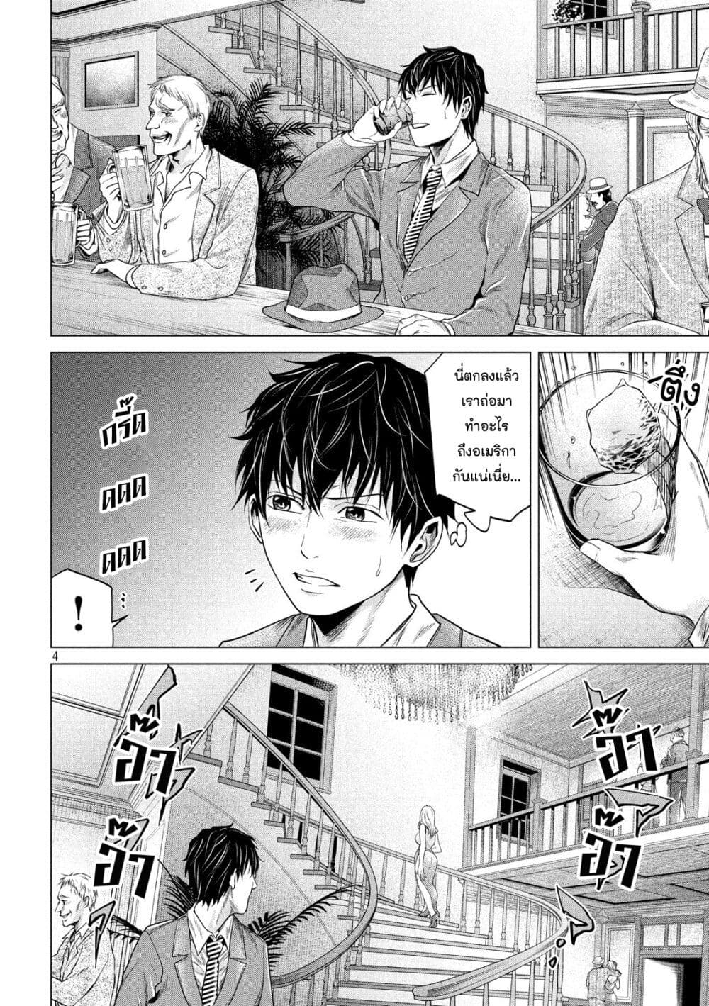 Kubi wo Kiraneba Wakarumai page 4