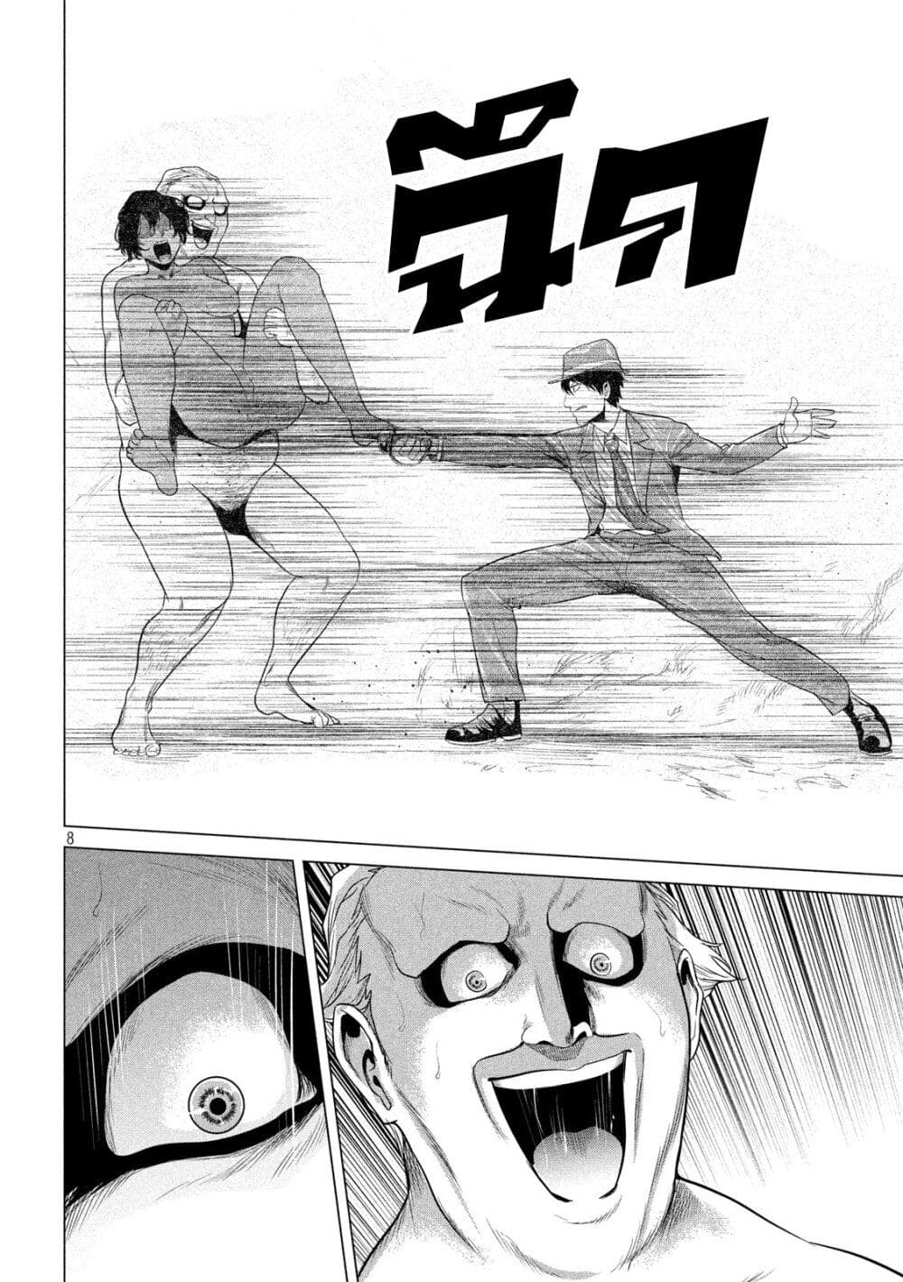 Kubi wo Kiraneba Wakarumai page 8