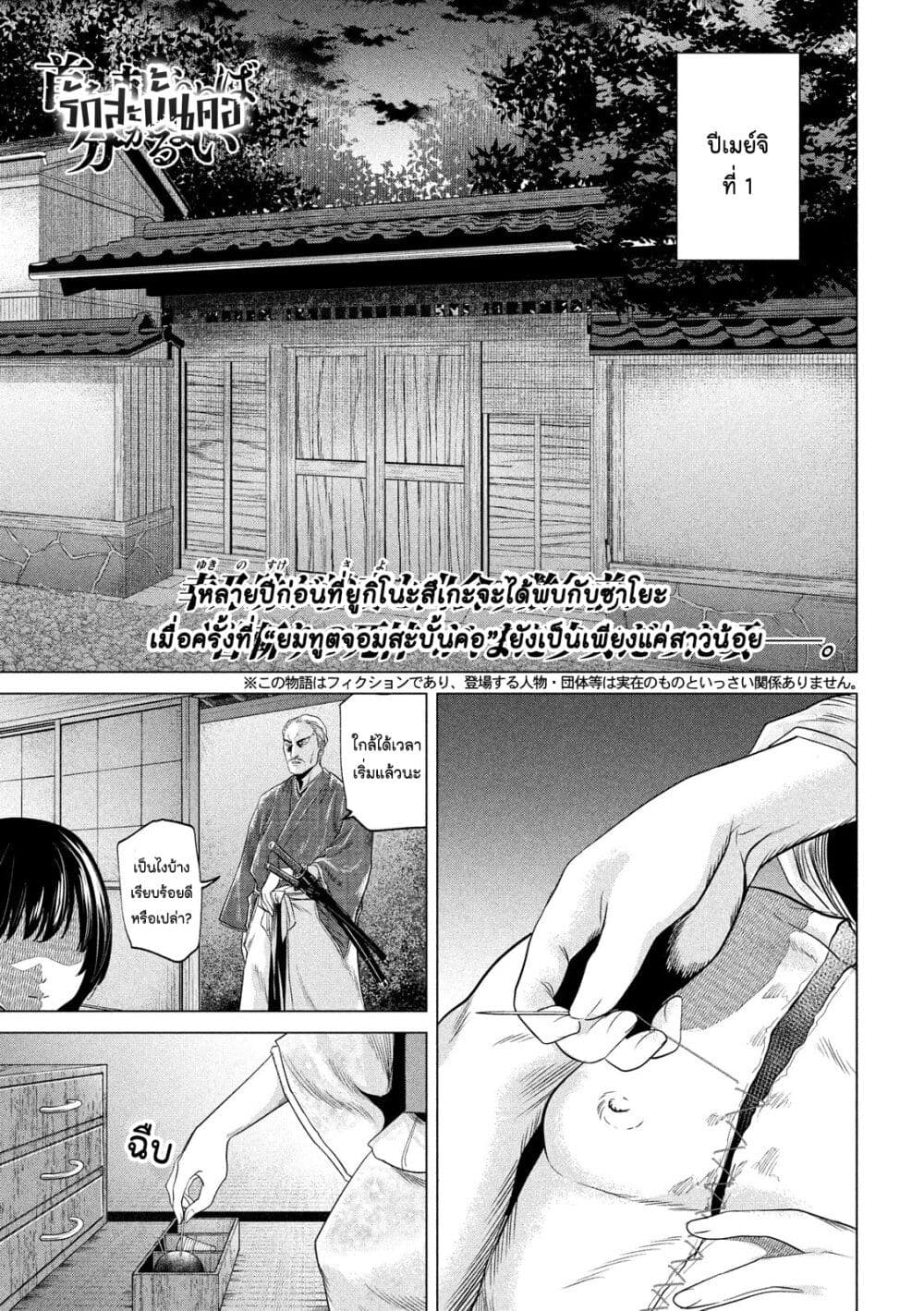 Kubi wo Kiraneba Wakarumai page 1