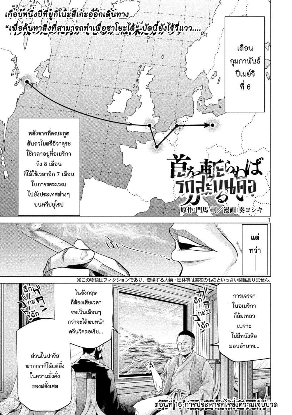 Kubi wo Kiraneba Wakarumai page 1